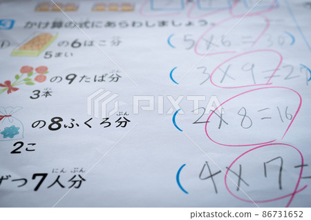 為小學考試加油吧 86731652