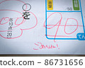 Let's do our best for the elementary school test 86731656