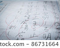 Let's do our best for the elementary school test 86731664