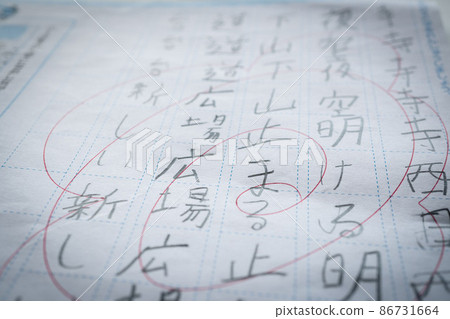 Let's do our best for the elementary school test 86731664