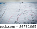 Let's do our best for the elementary school test 86731665