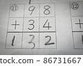 Let's do our best for the elementary school test 86731667