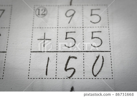 Let's do our best for the elementary school test 86731668
