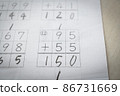 Let's do our best for the elementary school test 86731669