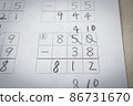 Let's do our best for the elementary school test 86731670