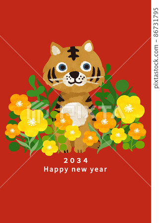 2034虎年新年賀卡模板 2034虎年新年賀卡模板 86731795