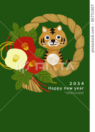 2034虎年新年賀卡模板 86731807