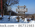 金剛山山頂雪山 86731983