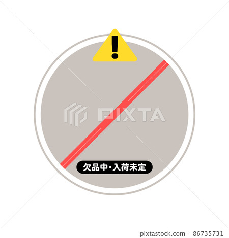 Japanese material that can be used for POP etc. with characters that are out of stock or undecided in stock-with diagonal lines 86735731