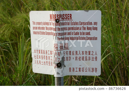 a Danger Sign Board at the wasteland a Danger Sign Board at the wasteland 86736626
