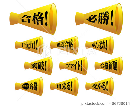 Support ale message megaphone 11 sets (yellow surplus) Support ale message megaphone 11 sets (yellow surplus) 86738014