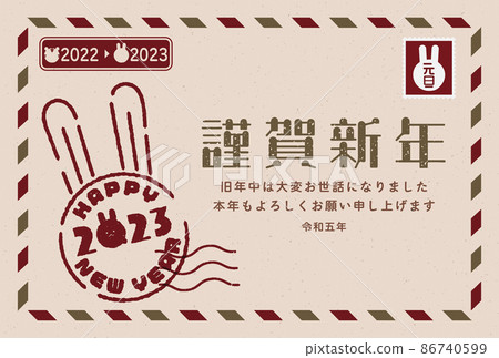 2023空郵風兔年卡棕色包 86740599