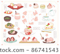 櫻花和草莓糖果插圖 86741543