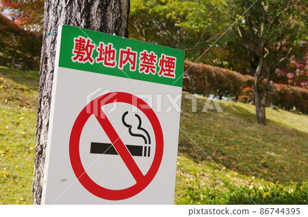 Non-smoking signboard on the premises 86744395