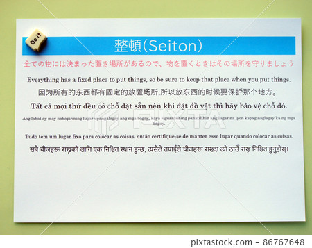 Enlightenment activities for the 5S movement Enlightenment activities for the 5S movement 86767648