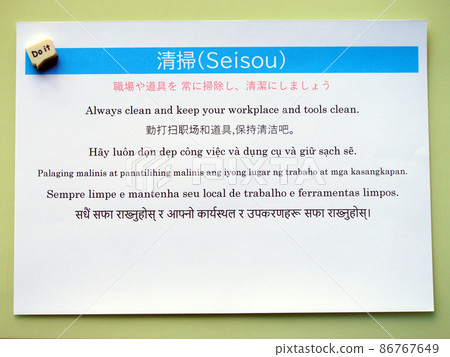 Enlightenment activities for the 5S movement Enlightenment activities for the 5S movement 86767649