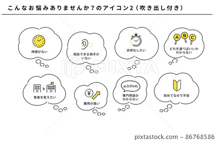 Do you have such a problem? Icon set 2, with balloon, vector 86768586