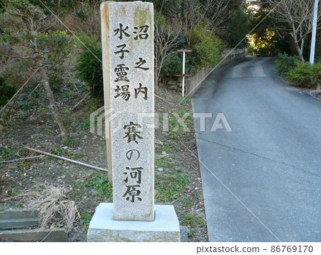 Kashikonumadera (Iwaki City, Fukushima Prefecture) 86769170