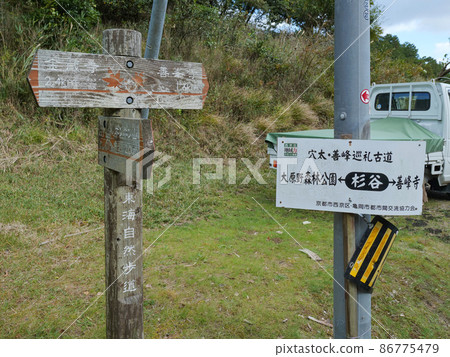 Kyoto / Osaka Prefecture Mt. Ponpon Kyoto / Osaka Prefecture Mt. Ponpon 86775479