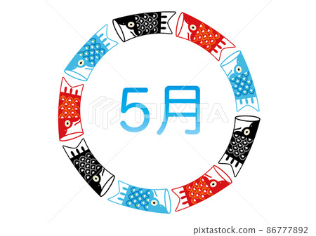 五月 86777892