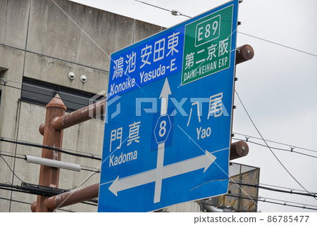 大阪路標 86785477