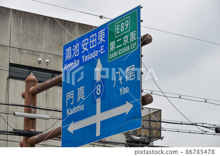大阪路標 86785478