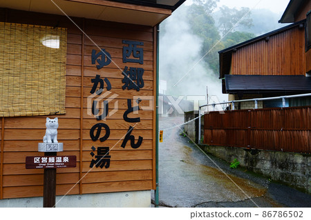 柏市溫泉鹿兒島縣 柏市溫泉鹿兒島縣 86786502