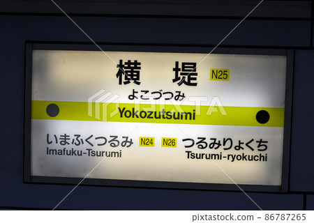 大阪地鐵長堀鶴見綠地線橫住站的站名顯示 86787265