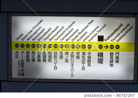 大阪Metro長堀鶴見綠地線橫住站信息顯示 大阪Metro長堀鶴見綠地線橫住站信息顯示 86787267