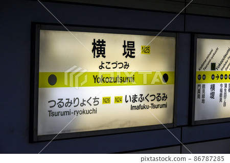 大阪地鐵長堀鶴見綠地線橫住站的站名顯示 86787285