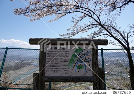 The semi-excessive rock nose that stands out in Ueda City, Nagano Prefecture is a famous power spot as a strange rock. Chikuma Park is above this. 86787699