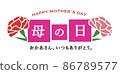 Cute title material for Mother's Day 86789577