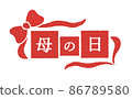 Cute title material for Mother's Day 86789580