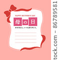 Cute title material for Mother's Day 86789581