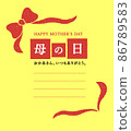 Cute title material for Mother's Day 86789583