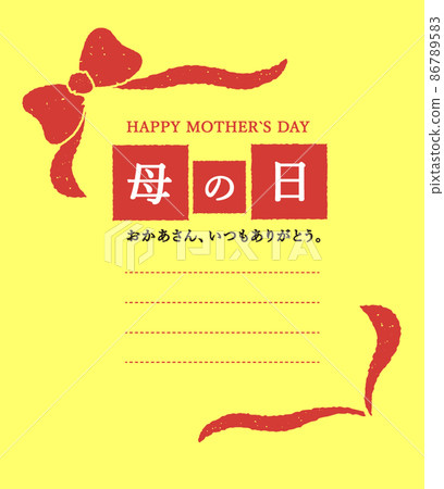 Cute title material for Mother's Day Cute title material for Mother's Day 86789583