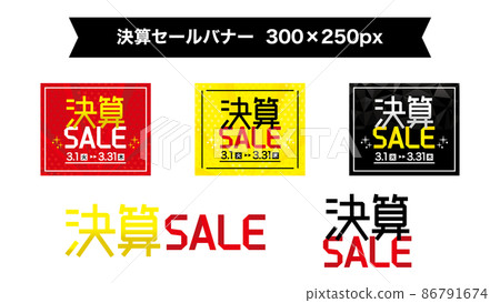 3 types of stylish settlement sale advertising banner templates 300 x 250px 3 types of stylish settlement sale advertising banner templates 300 x 250px 86791674