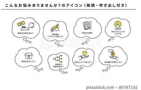 Do you have such a problem? Icon set (inheritance), with balloon, vector 86797182