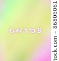 Simple Hinamatsuri background 86806061