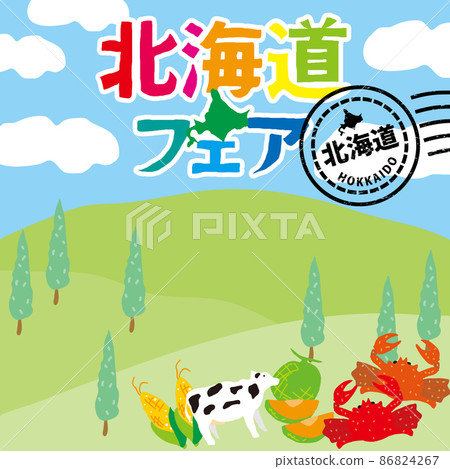北海道交易會 POP 素材廣場 86824267