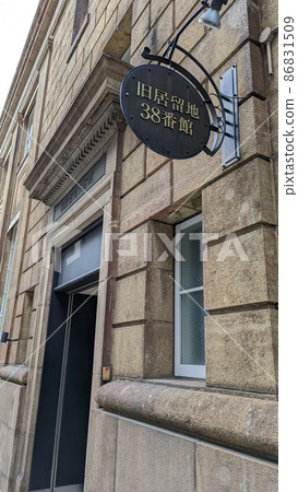 Former settlement 38th building signboard Former settlement 38th building signboard 86831509