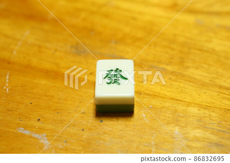 麻將 麻將 86832695