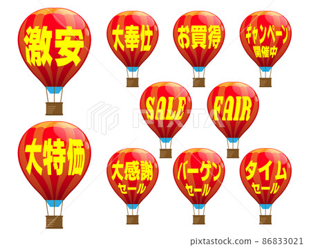 Ad title balloon set Ad title balloon set 86833021