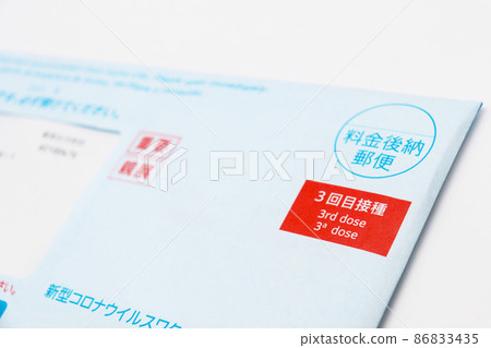 電暈疫苗接種票 電暈疫苗接種票 86833435