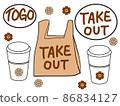 外賣購物袋和飲料杯 86834127