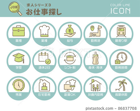 Job series 3 Job search Color line icon set 86837708