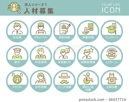 招聘系列 1 招聘彩線圖標集 86837714