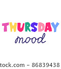 Short phrase for blog, social media post, banner or posrer. Colorful simple handwritten lettering. Hand drawn text in funny kids style. Print for T-shirts, slogan. Cute vector illustration 86839438