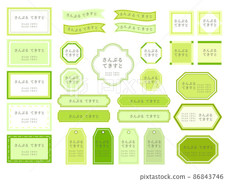綠色框架集 綠色框架集 86843746