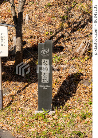 [Nagano Prefecture] Togakushi Shrine Hinomikosha 86845135